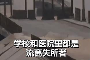 拉塞尔：我们最近击败了两支强队 这表明我们能够和任何球队竞争